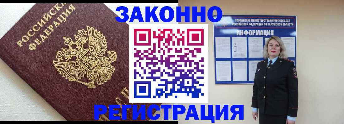 прописка от собственника в Хадыженске